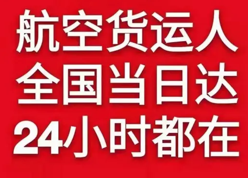 梧州西江机场物流货物、航空货运:物流行业各岗位招聘